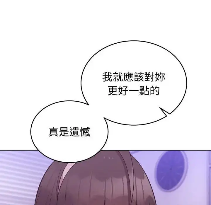 漫画《难言之秘》第40话第125张图