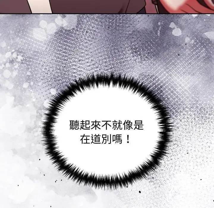 漫画《难言之秘》第40话第130张图