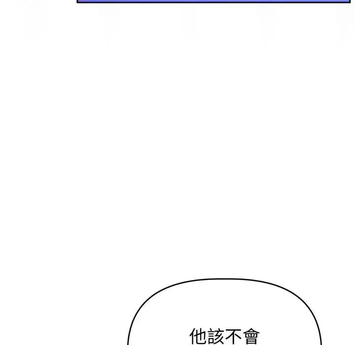 漫画《难言之秘》第40话第132张图