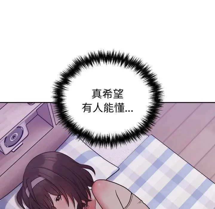 漫画《难言之秘》第40话第142张图