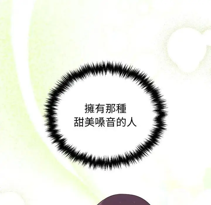 漫画《难言之秘》第40话第144张图