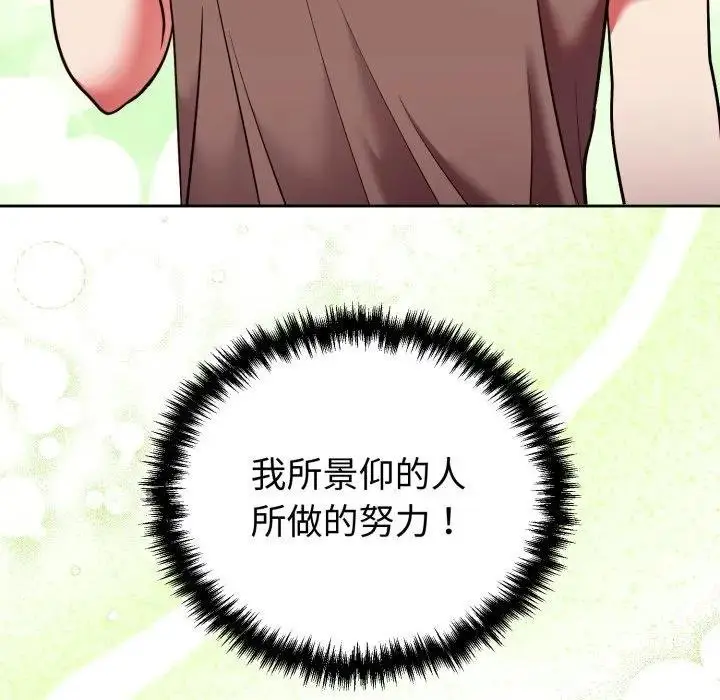 漫画《难言之秘》第40话第146张图