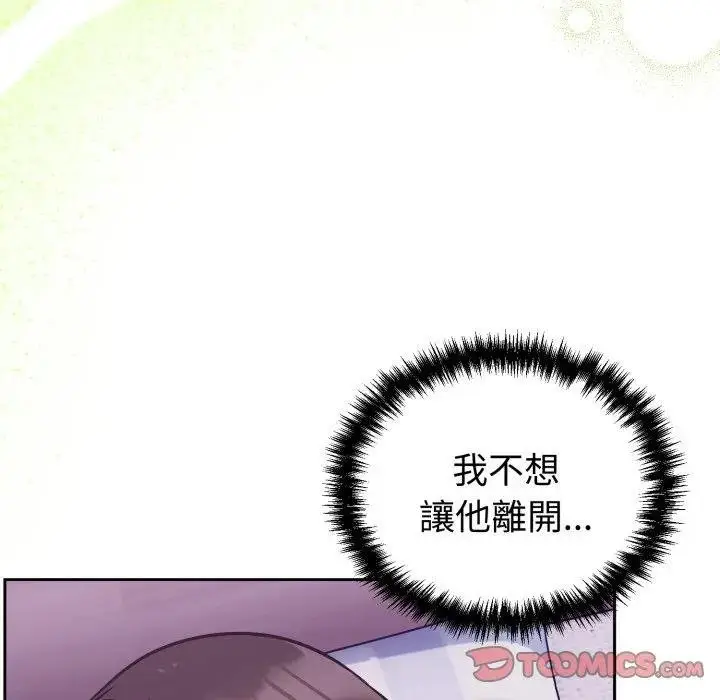 漫画《难言之秘》第40话第147张图