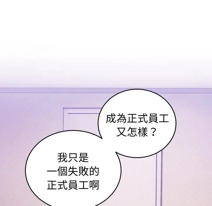 漫画《难言之秘》第40话第151张图