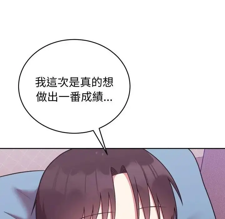漫画《难言之秘》第40话第154张图