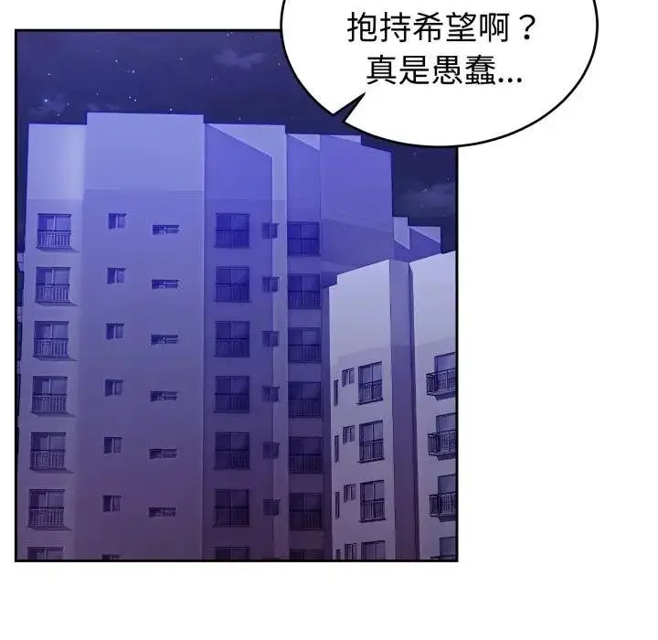 漫画《难言之秘》第40话第157张图
