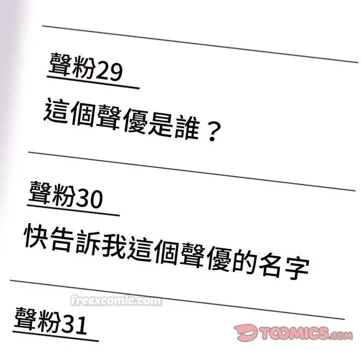 漫画《难言之秘》第40话第165张图