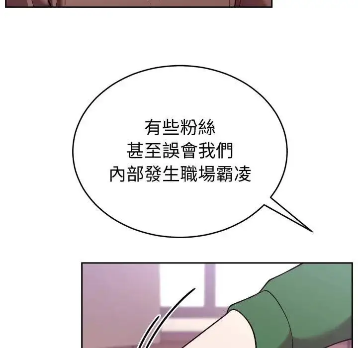 漫画《难言之秘》第40话第19张图