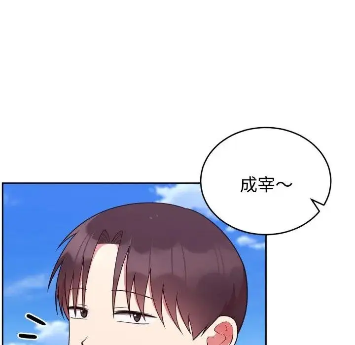 漫画《难言之秘》第40话第33张图