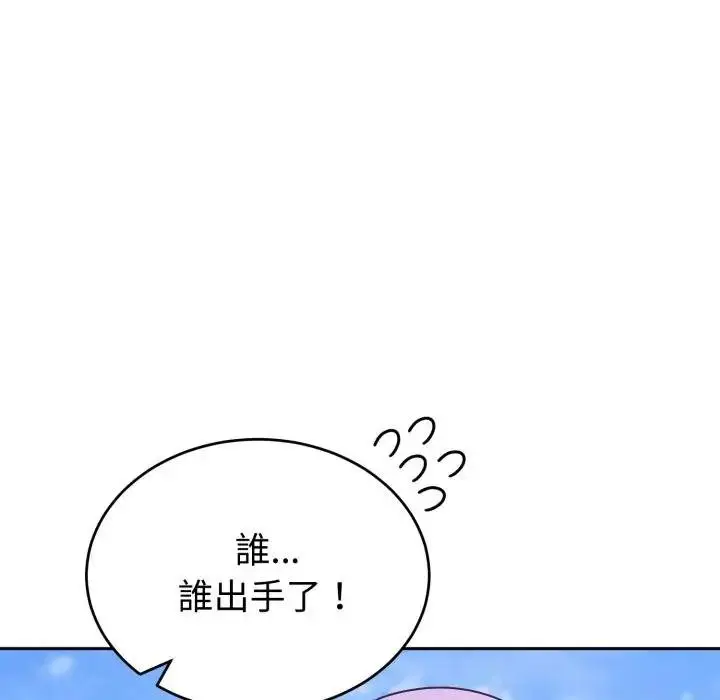 漫画《难言之秘》第40话第46张图