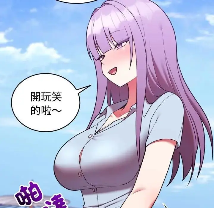 漫画《难言之秘》第40话第47张图