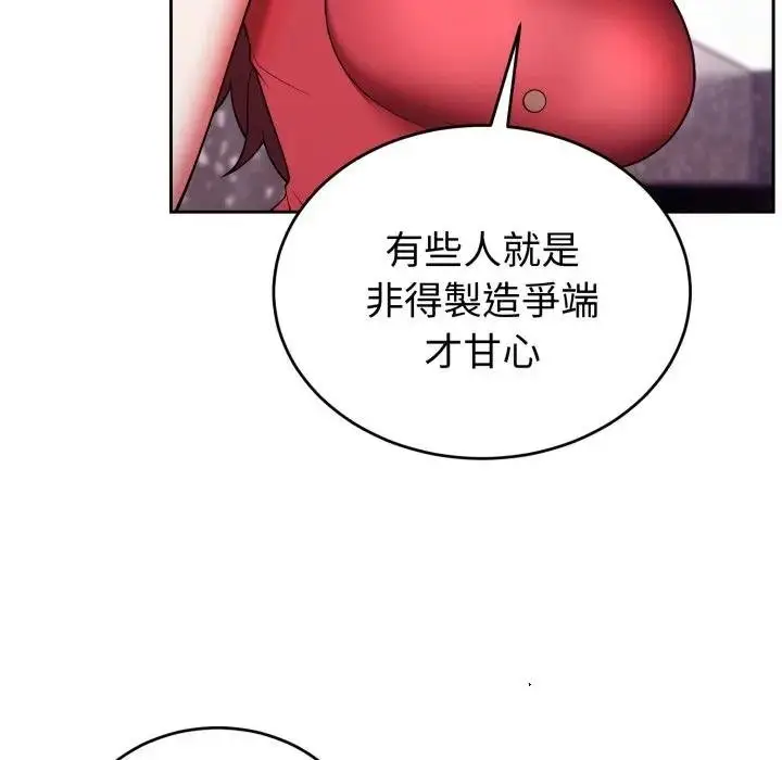 漫画《难言之秘》第40话第55张图