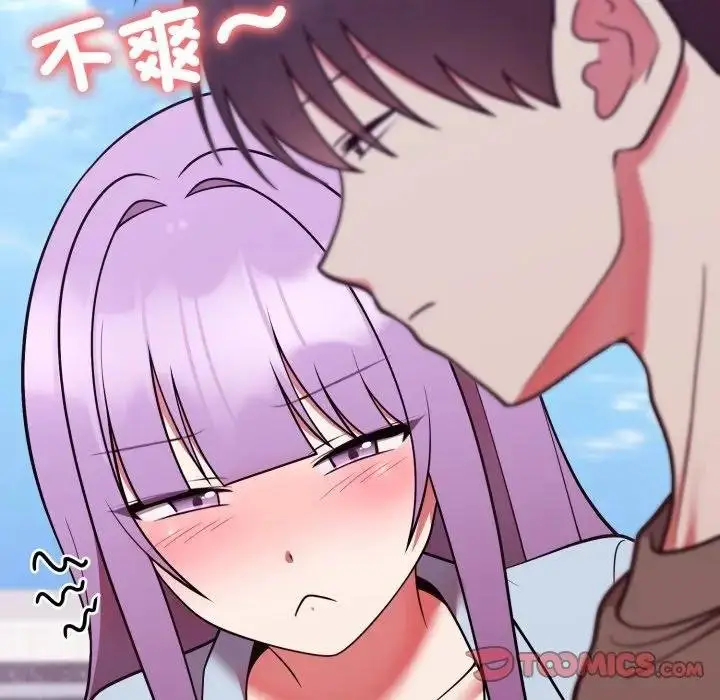 漫画《难言之秘》第40话第66张图