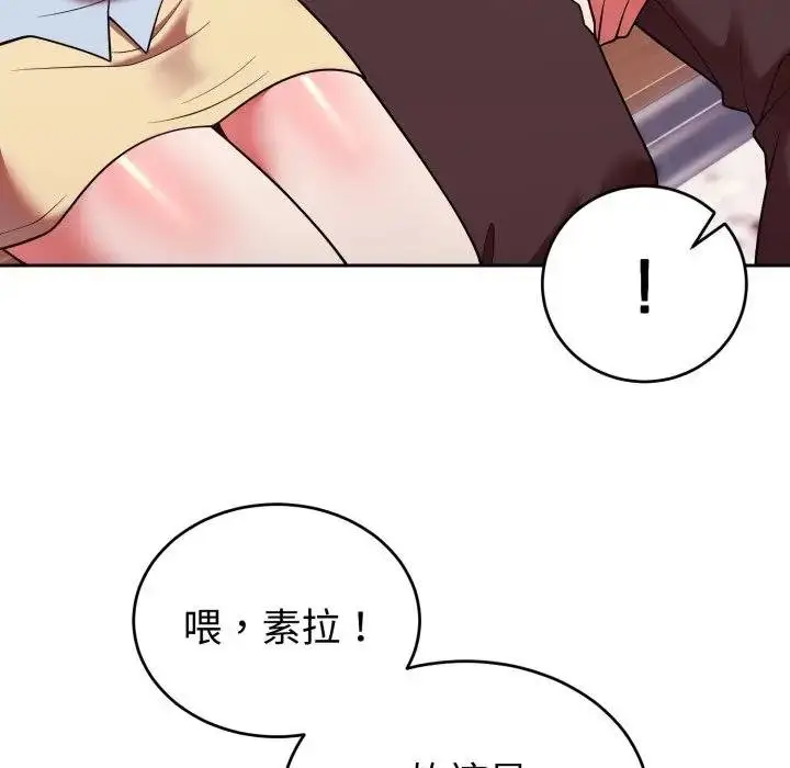 漫画《难言之秘》第40话第69张图