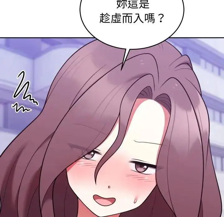 漫画《难言之秘》第40话第70张图
