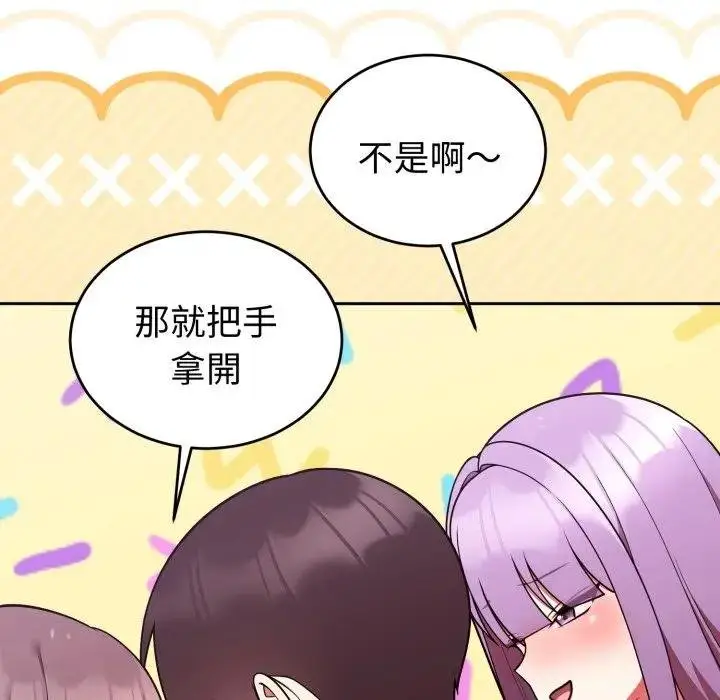 漫画《难言之秘》第40话第72张图