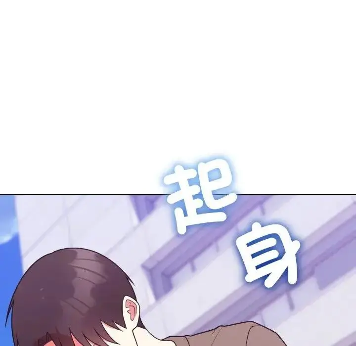 漫画《难言之秘》第40话第77张图