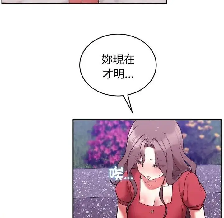漫画《难言之秘》第40话第86张图