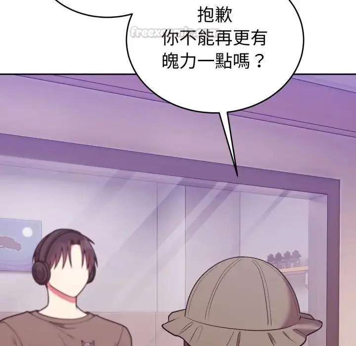 漫画《难言之秘》第40话第90张图