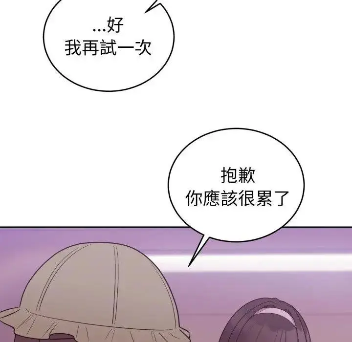 漫画《难言之秘》第40话第92张图