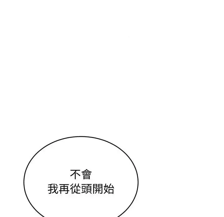 漫画《难言之秘》第40话第94张图
