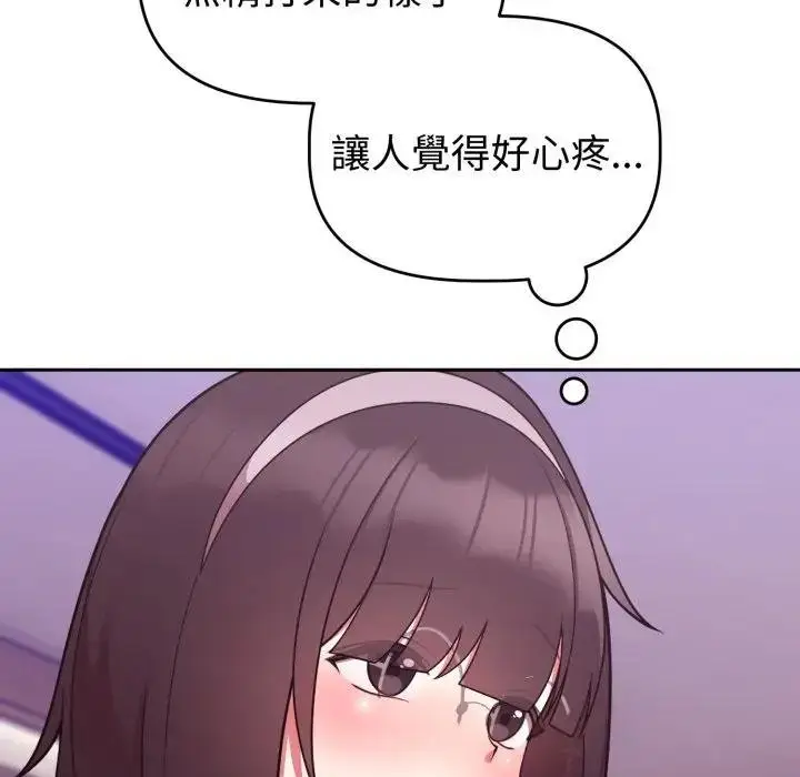 漫画《难言之秘》第40话第97张图