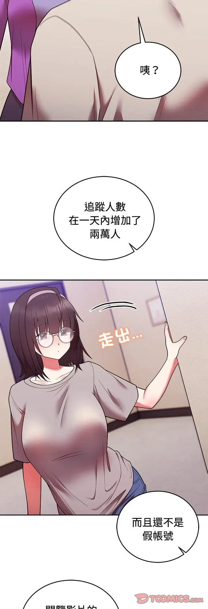 漫画《难言之秘》第41话第11张图