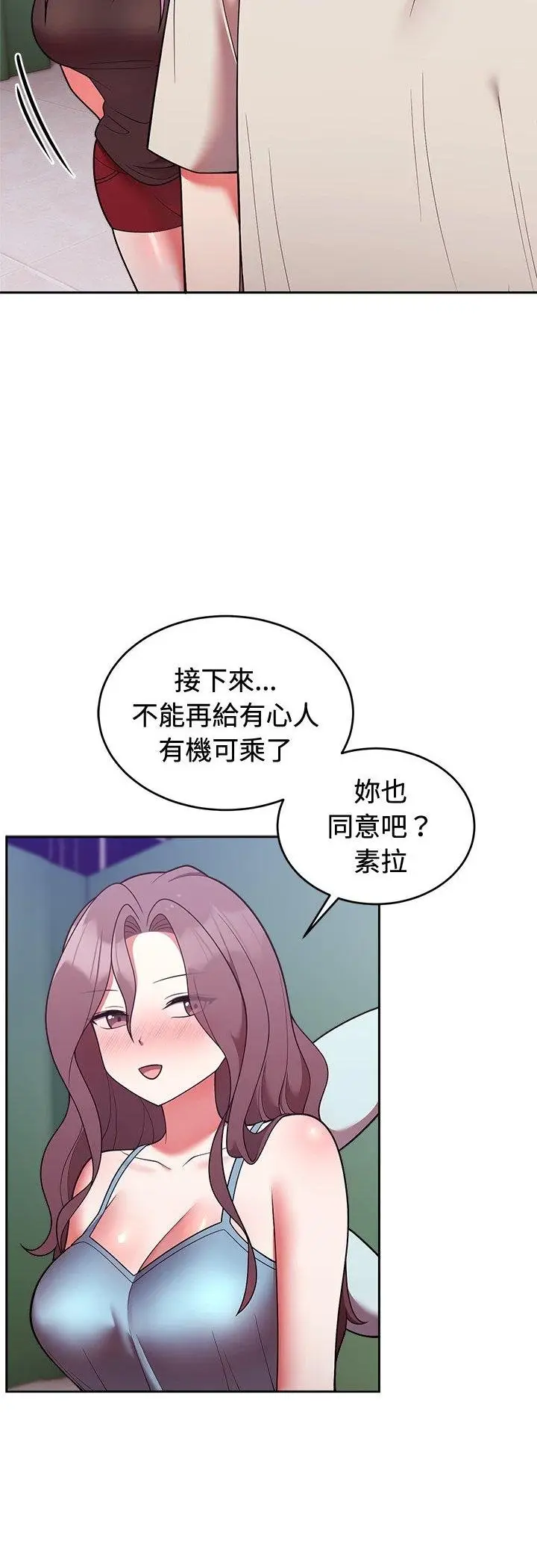 漫画《难言之秘》第41话第20张图