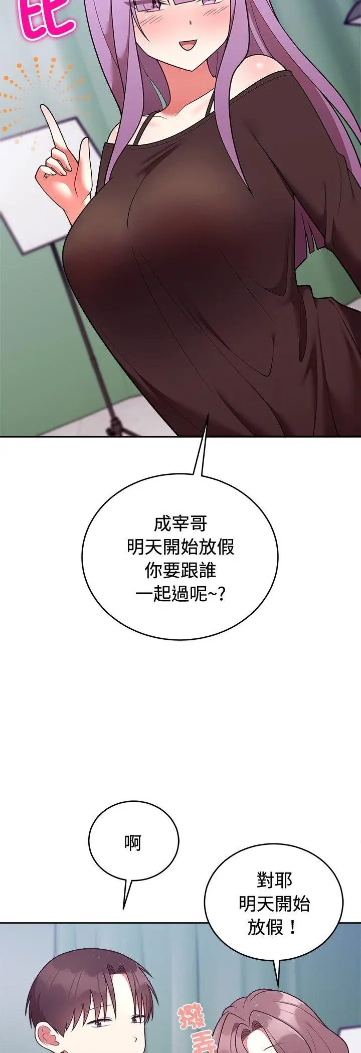 漫画《难言之秘》第41话第22张图