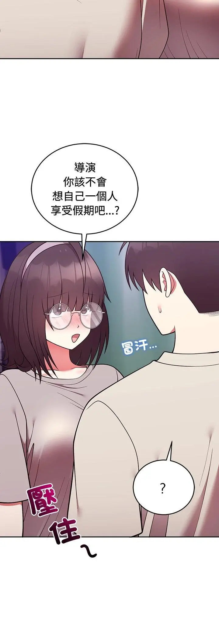 漫画《难言之秘》第41话第24张图