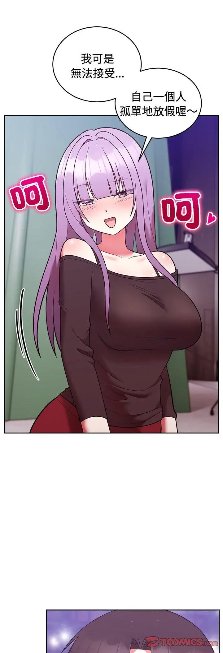 漫画《难言之秘》第41话第25张图