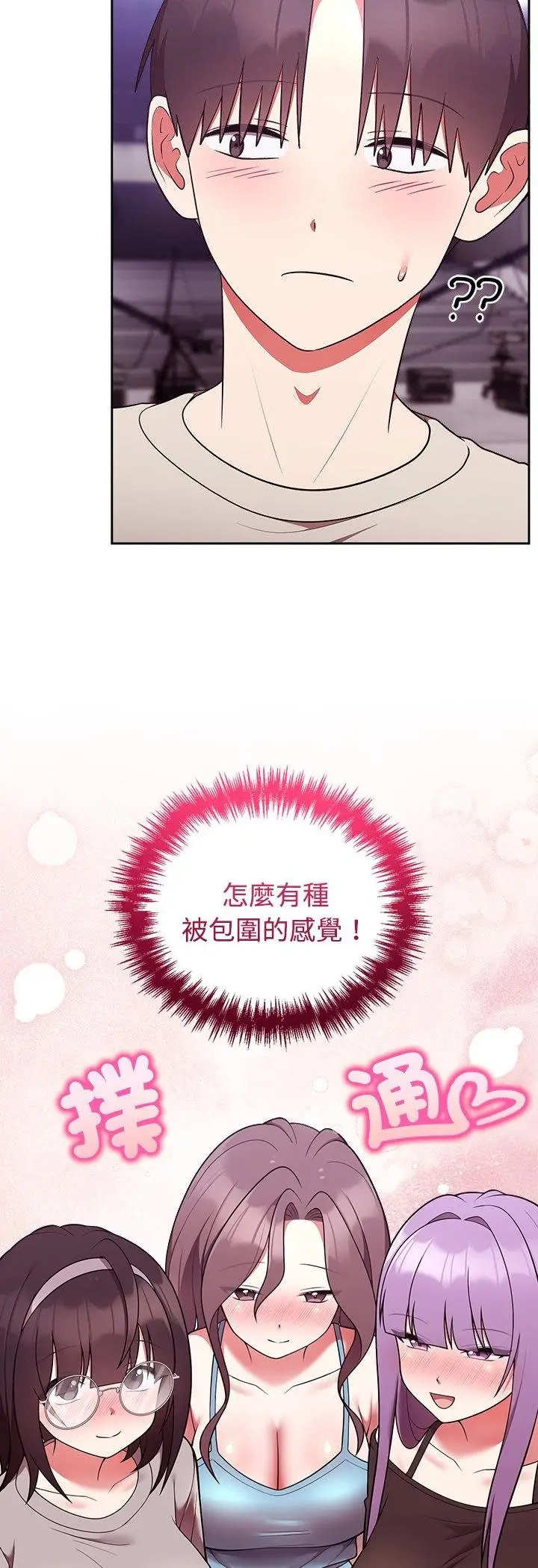 漫画《难言之秘》第41话第26张图