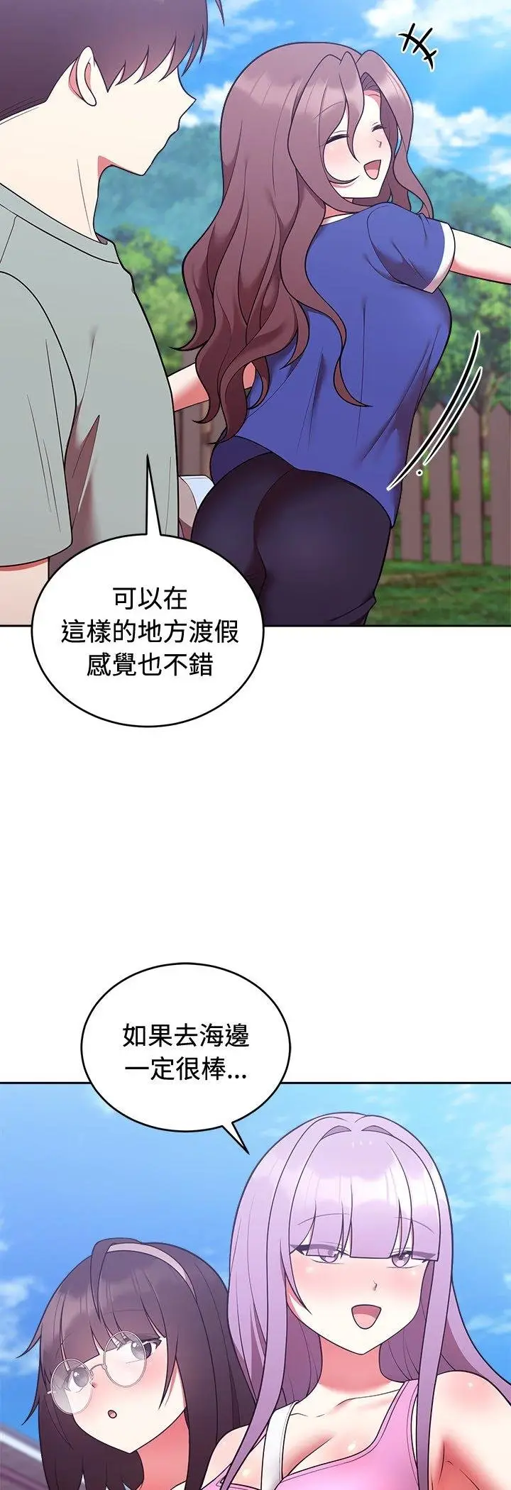 漫画《难言之秘》第41话第28张图