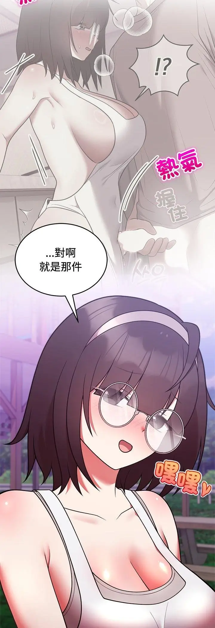 漫画《难言之秘》第41话第34张图