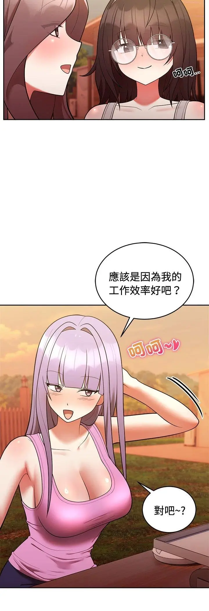 漫画《难言之秘》第41话第40张图