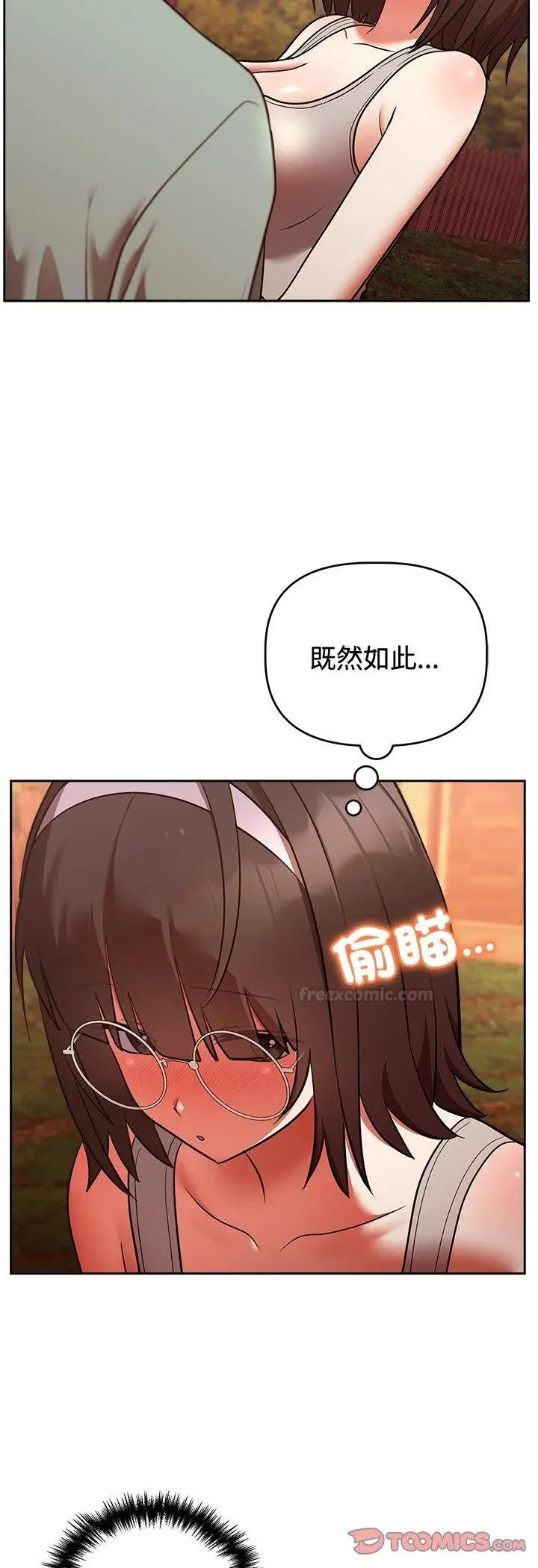 漫画《难言之秘》第41话第45张图