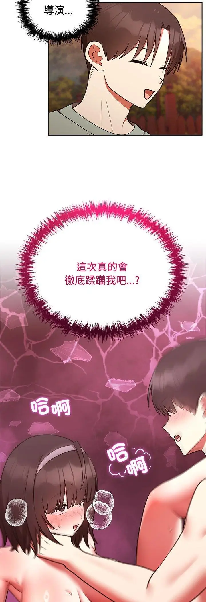 漫画《难言之秘》第41话第46张图