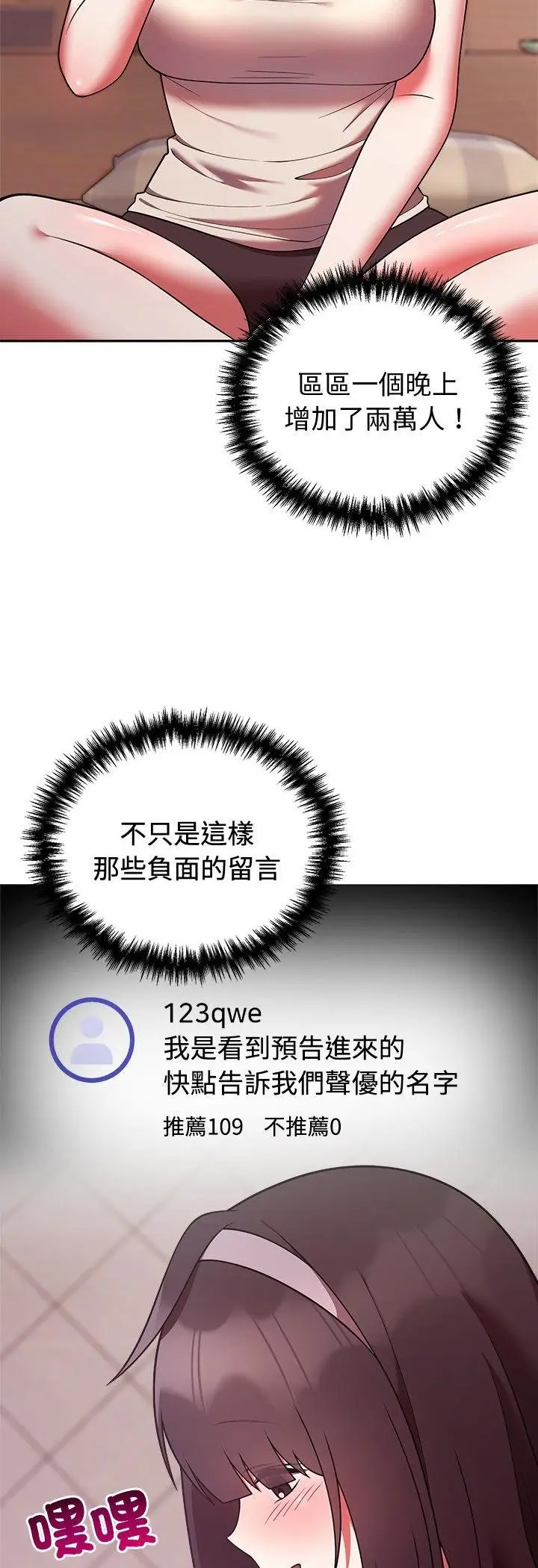 漫画《难言之秘》第41话第6张图