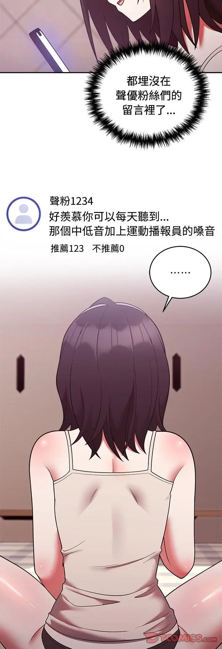 漫画《难言之秘》第41话第7张图