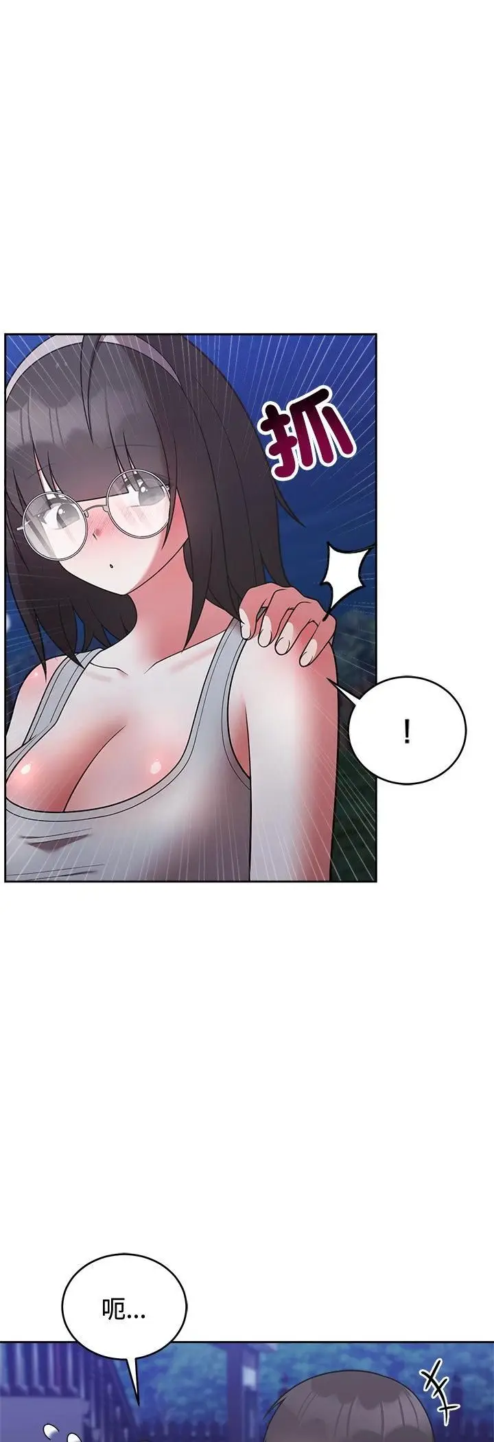 漫画《难言之秘》第42话第14张图