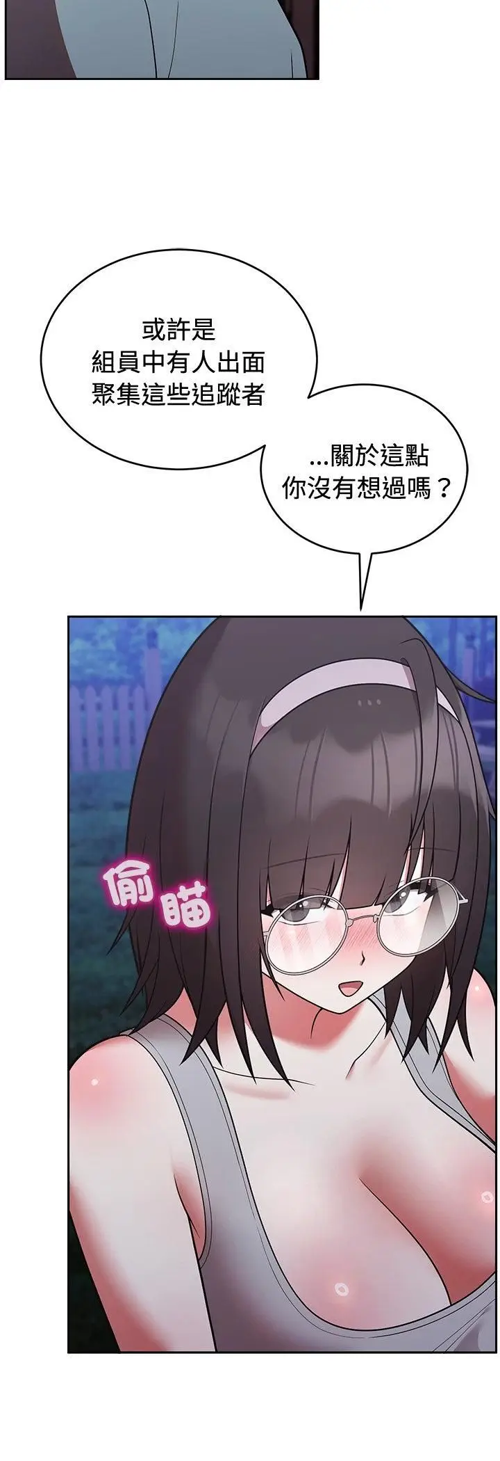 漫画《难言之秘》第42话第17张图