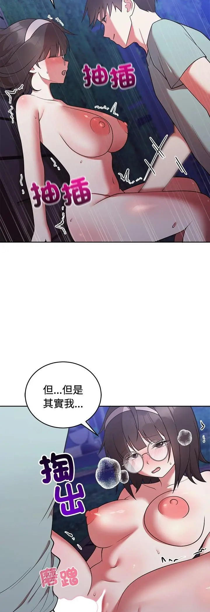 漫画《难言之秘》第42话第26张图