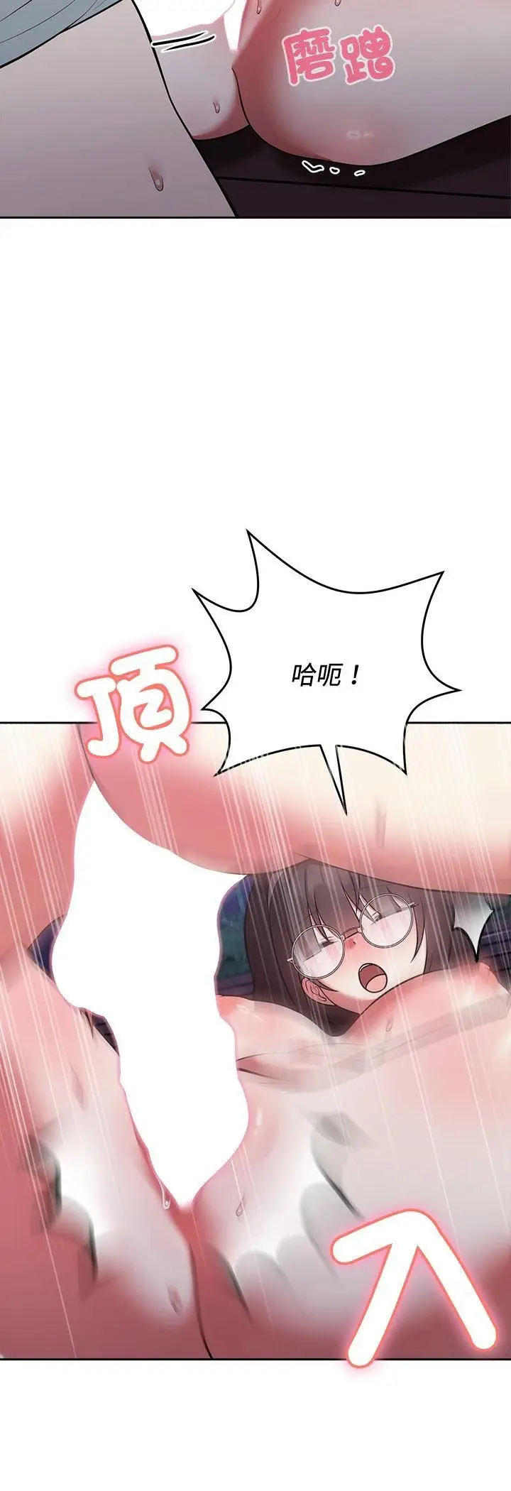 漫画《难言之秘》第42话第27张图