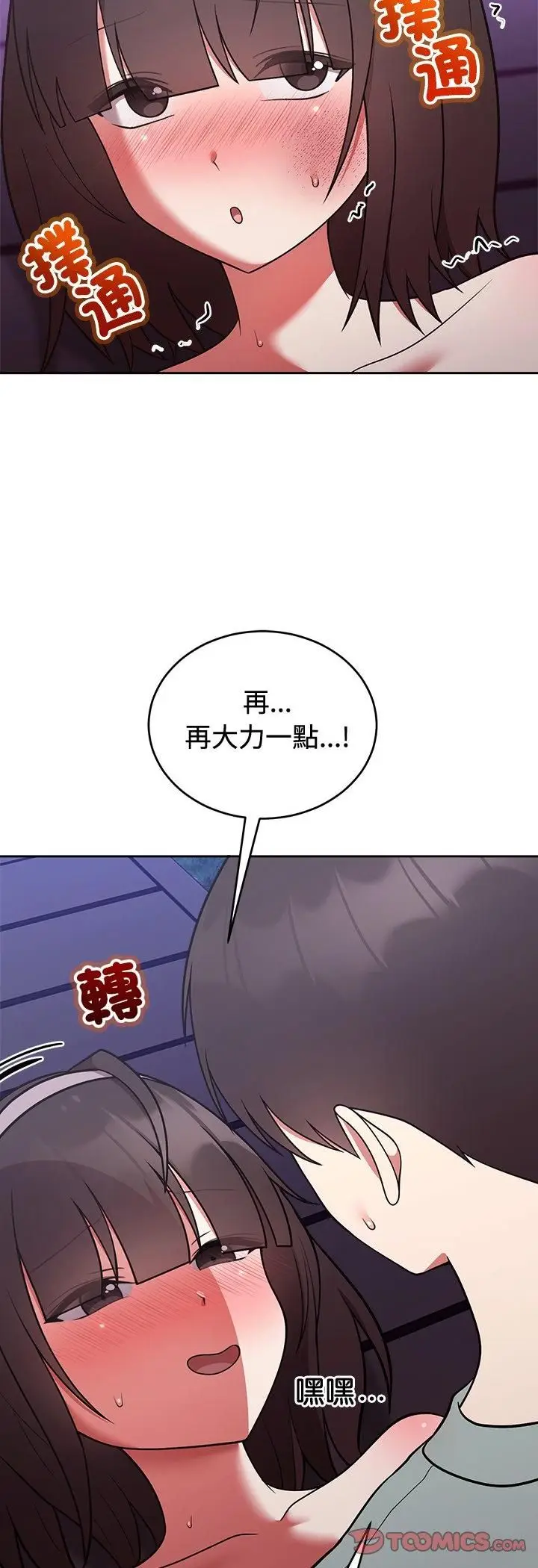 漫画《难言之秘》第42话第34张图