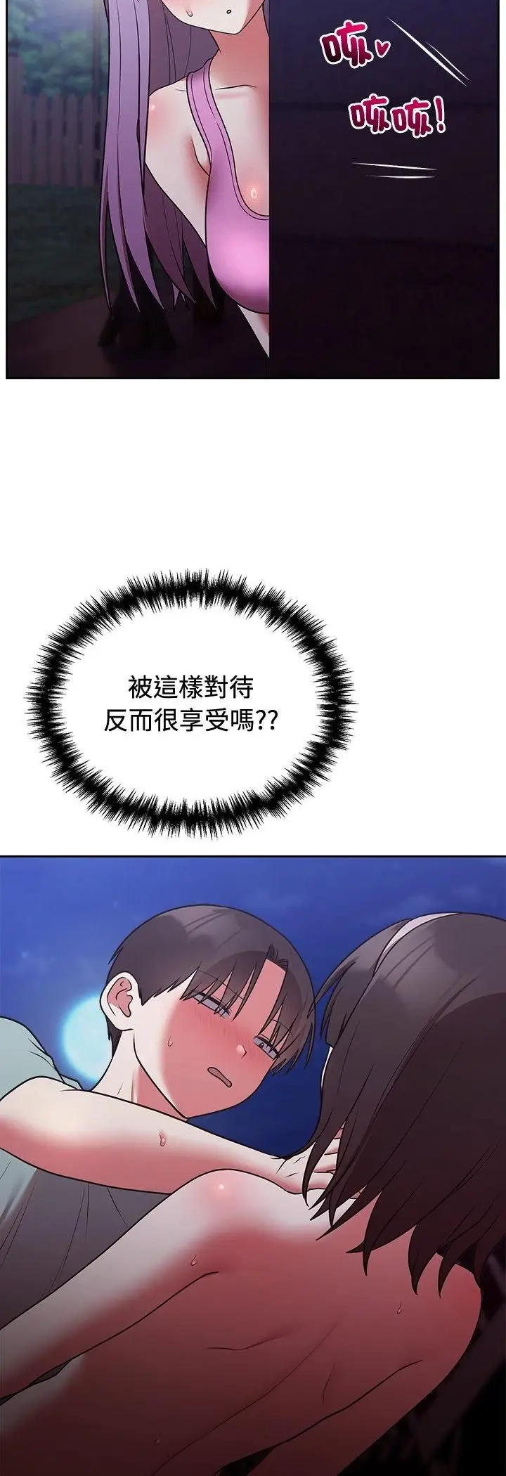 漫画《难言之秘》第42话第47张图
