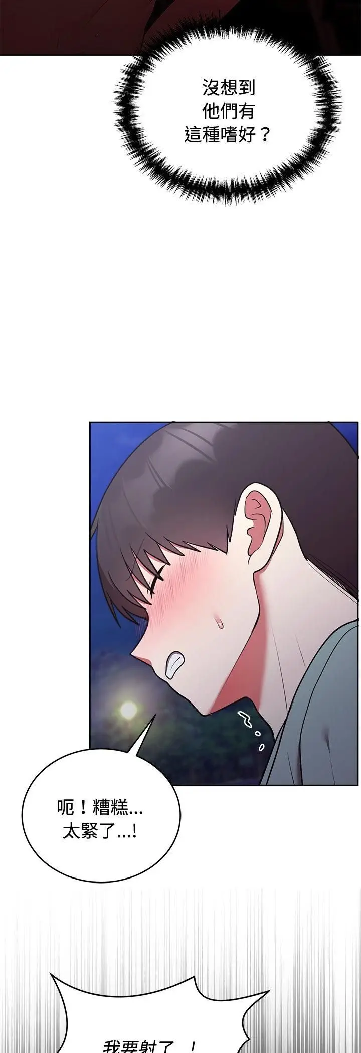 漫画《难言之秘》第42话第48张图