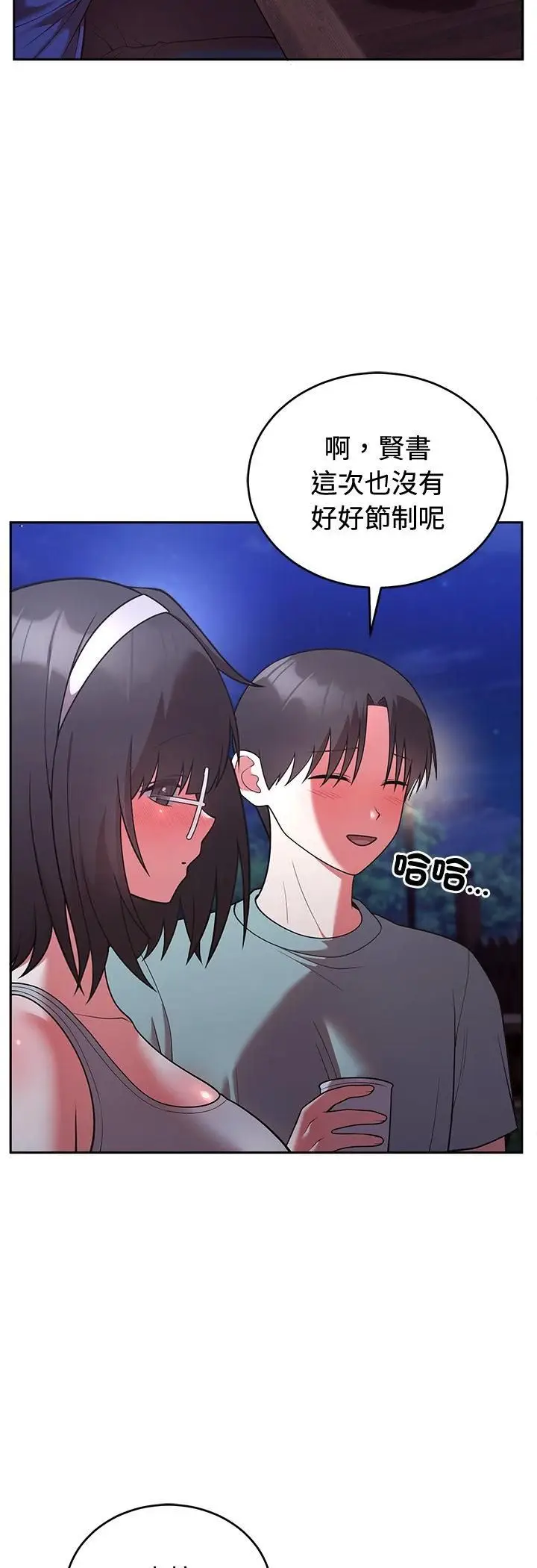 漫画《难言之秘》第42话第5张图