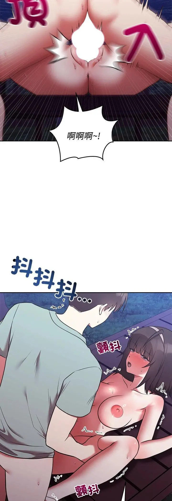 漫画《难言之秘》第42话第50张图