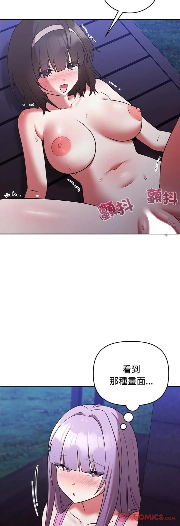 漫画《难言之秘》第42话第52张图