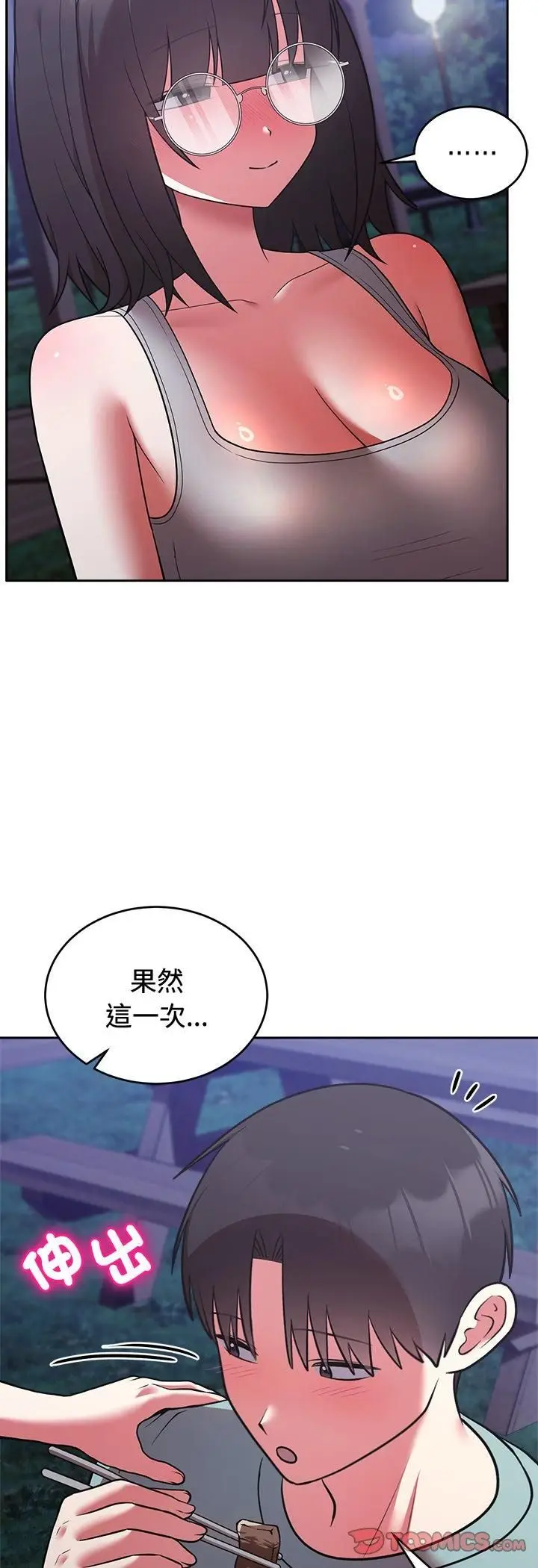 漫画《难言之秘》第42话第7张图